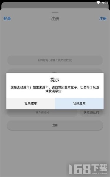 冷狐游戏盒子app