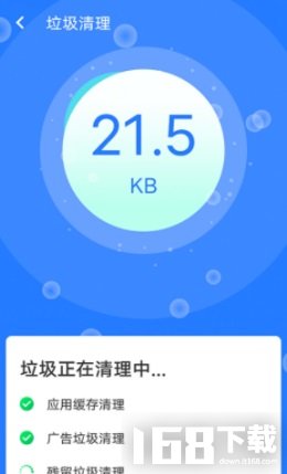 全快速清理大师