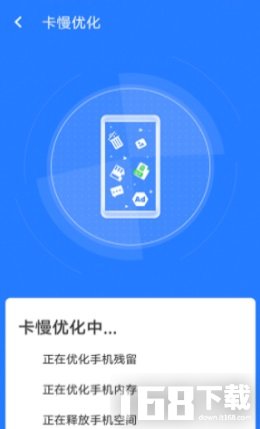 全快速清理大师