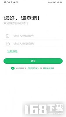 开创畅行