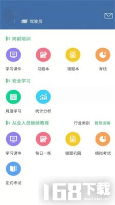 开创畅行