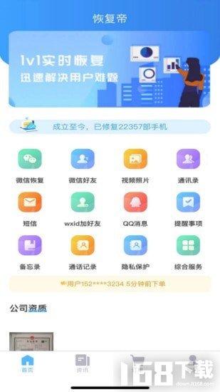 恢复帝