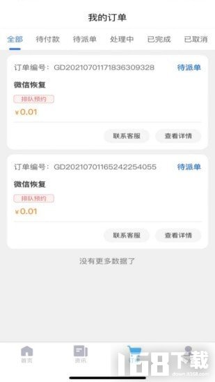 恢复帝
