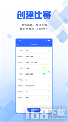 小球迷赛事助手