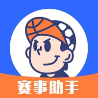 小球迷赛事助手