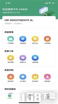 子牛质量链