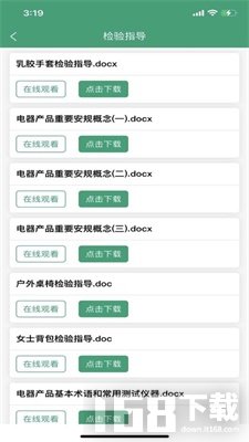 子牛质量链