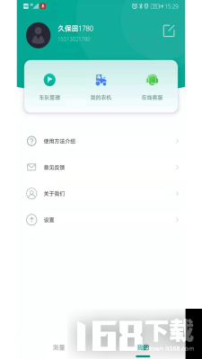 久保田测量仪