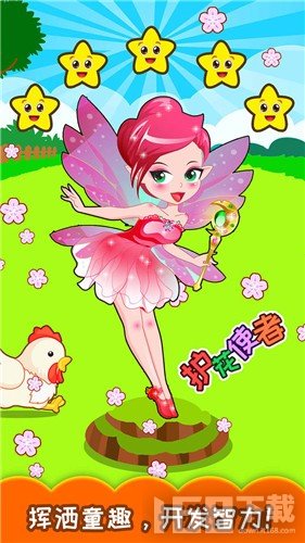 儿童欢乐农场
