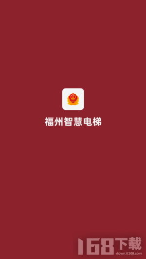 福州智慧电梯