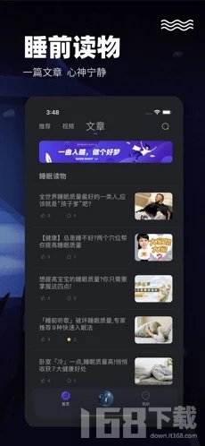 喵喵睡眠助眠神器