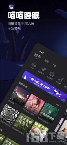 喵喵睡眠助眠神器