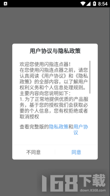 闪指连点器