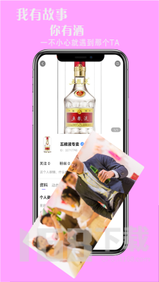 约个小酒