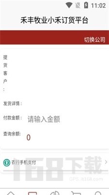 小禾订货