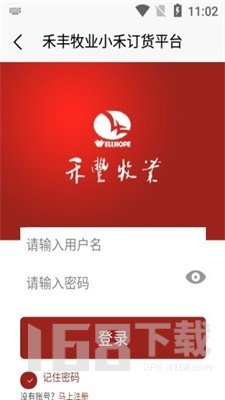 小禾订货