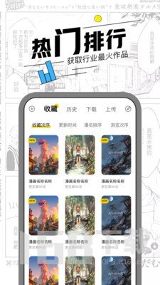 嘿咻动漫app