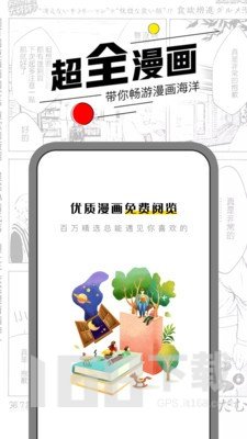 嘿咻动漫app