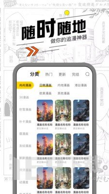嘿咻动漫app