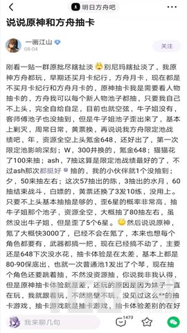 原神可莉分尸事件原图是怎么回事 原神可莉被分尸事件前因后果介绍