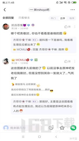 原神可莉分尸事件原图是怎么回事 原神可莉被分尸事件前因后果介绍