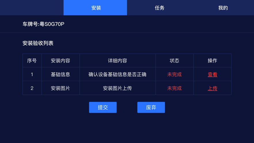护航助手