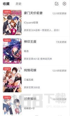 聚聚星漫画