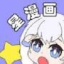 聚聚星漫画