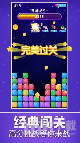 星星乐