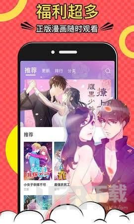 黄小漫漫画