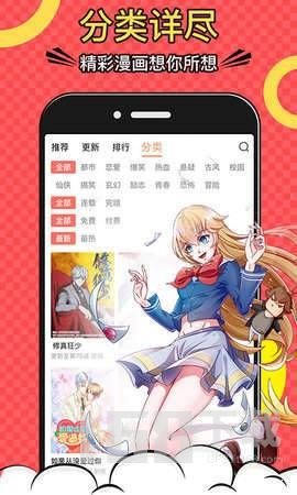 黄小漫漫画