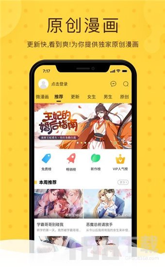 哈哈哈漫画