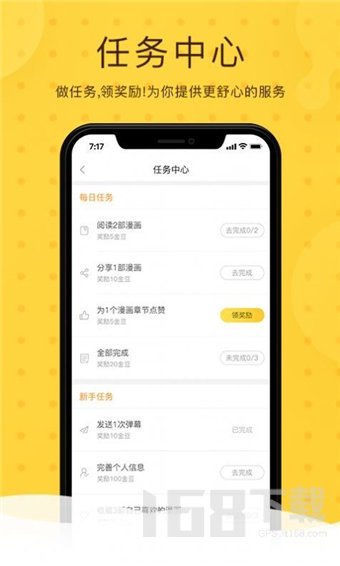 哈哈哈漫画