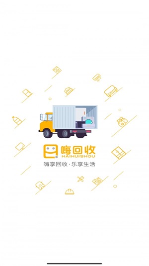 嗨回收师傅端