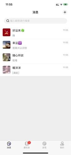 友趣