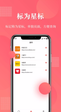 网址记录器