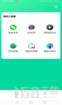 闪电WIFI伴侣