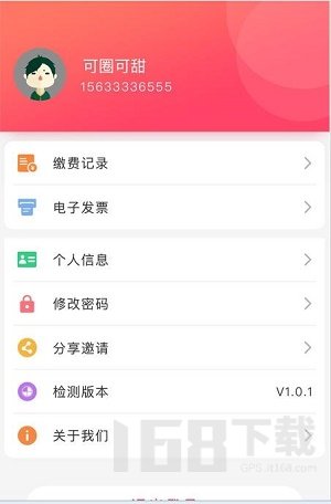 星联易生活