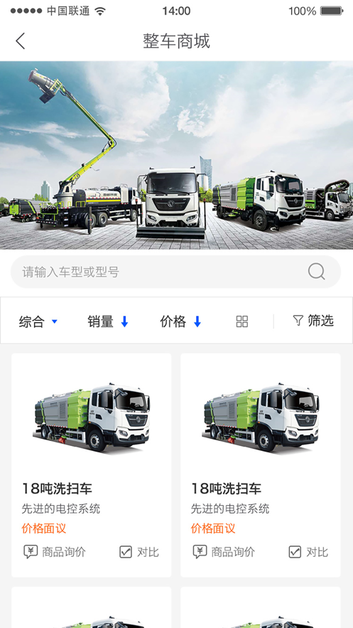 盈峰环卫