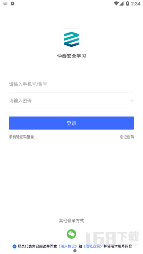 仲泰安全学习