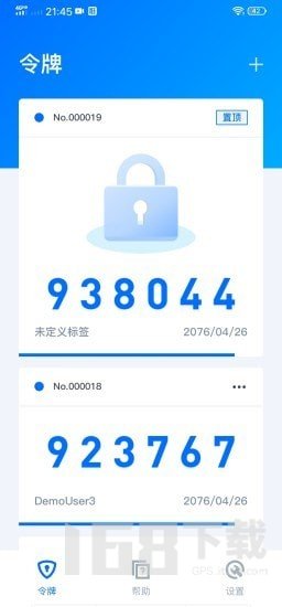 腾讯身份验证器