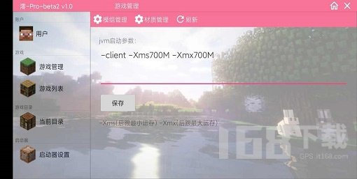 澪Pro