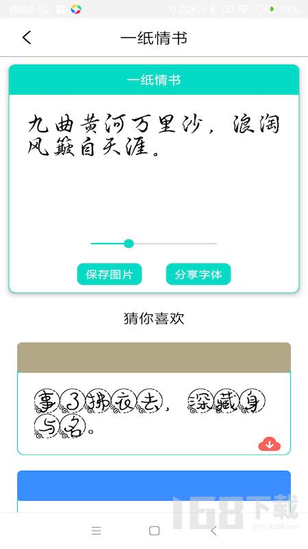 字体库大全