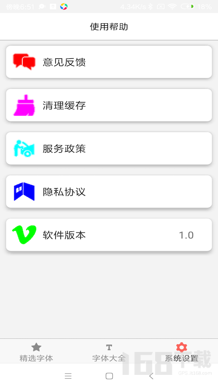 字体库大全