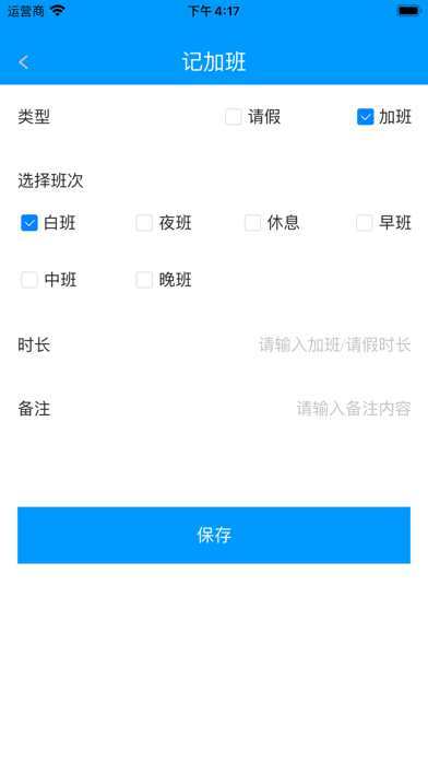 职升