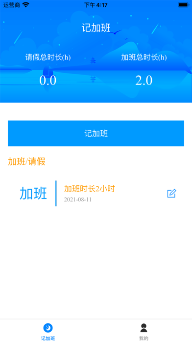 职升