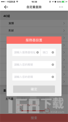 金星app