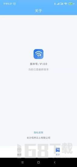 悦享WiFi