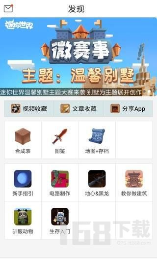 迷你黑科技盒子