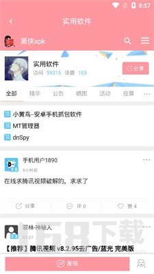 黑侠APK3.2.7